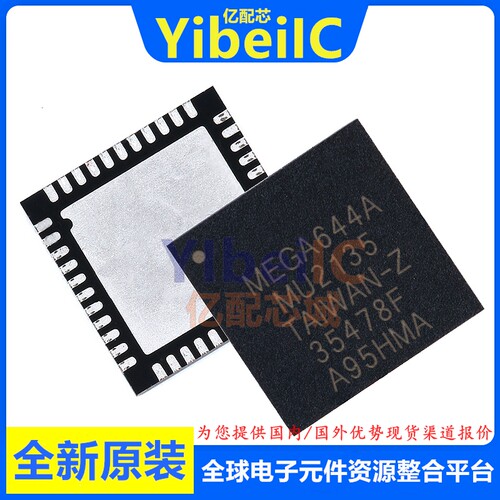 全新原装 ATMEGA644A-MU VQFN-44 贴片 MUR MCU微控制器 芯片