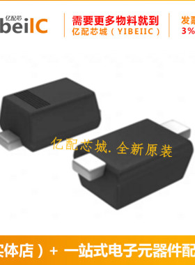 全新原装 RB751S40T1G SOD523 RB751S40 整流二极管 电子元件器