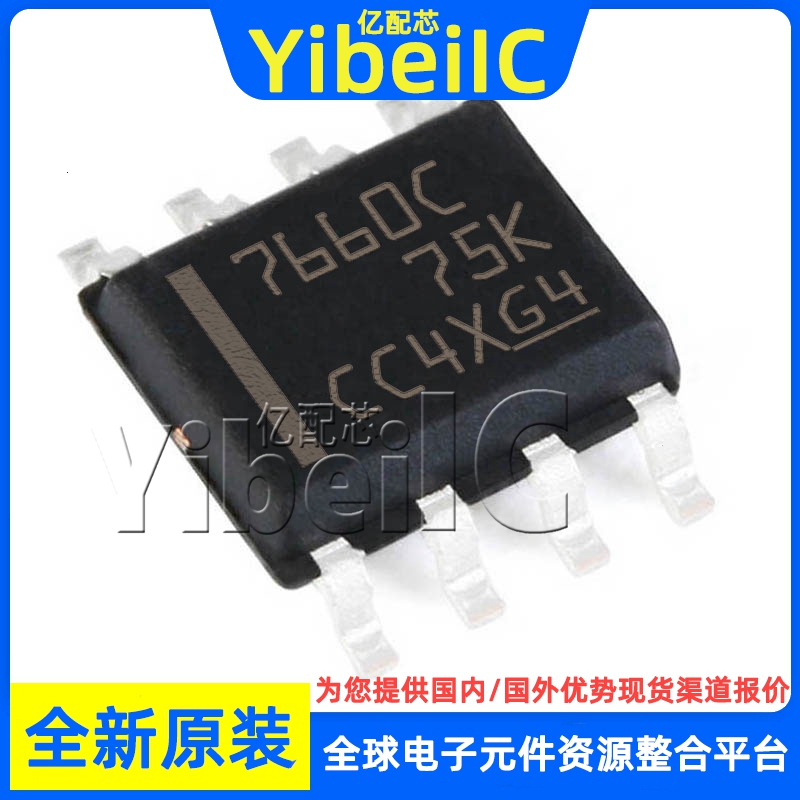 全新原装 TL7660CDR SOIC-8 贴片 TL7660CD C 开关稳压器 芯片