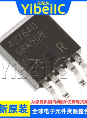 全新原装 TLE42764D TO252-5 贴片 42764D 线性稳压器 芯片