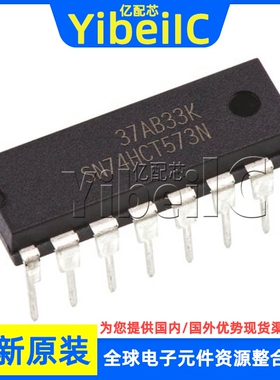 全新原装 SN74HCT573N DIP-16 直插 74HCT573 逻辑触发器 芯片