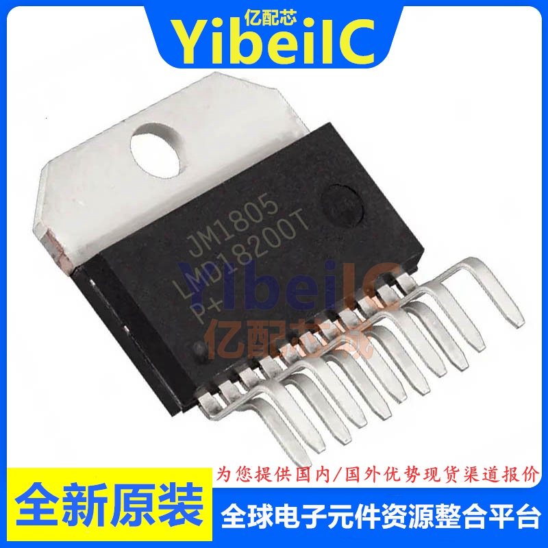 亿配芯 LMD18200T/NOPB TO220-11 ZIP直插 电机驱动器 IC芯片