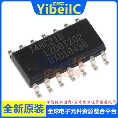 亿配芯 74HC21D,653 SOIC-14 贴片74HC21D 逻辑与门 IC芯片