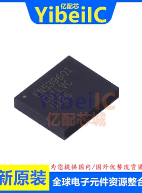 全新原装 EN5396QI QFN-58 贴片 0.75-5.05V 直流转换器 芯片