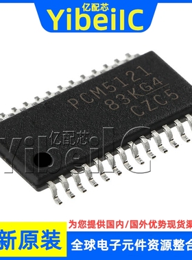 全新原装 PCM5121PWR TSSOP-28 贴片 PCM5121PW 模数转换器 芯片