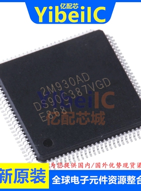 全新原装 DS90C387VJD/NOPB TQFP-100 贴片 VJDX 驱动器 芯片