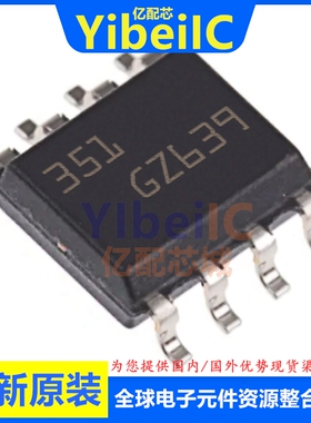 全新原装 LF351DT SOIC-8 贴片 LF351D LF351 运算放大器 芯片