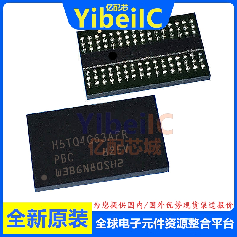 亿配芯 H5TQ4G63AFR-PBC FBGA-96 贴片 DDR3 SDRAM存储器 IC芯片