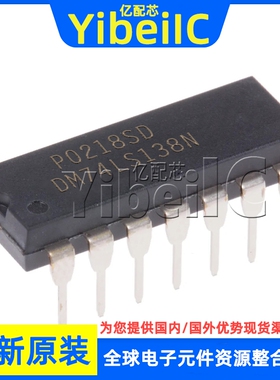 全新原装 DM74LS138N DIP-14 直插 74LS138 解码器/译码器 芯片