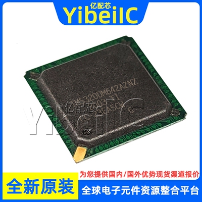 全新原装 TMS320DM642AZNZ6 FCBGA-548 DSP数字信号处理器 芯片