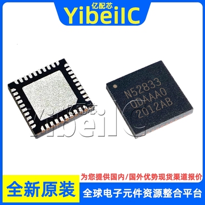 全新原装 NRF52833-QDAA-R VFQFN-40 贴片 射频收发器 芯片