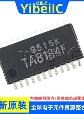全新原装 TA8184F SOP-24 贴片 TA8184 双极线性 集成电路 芯片