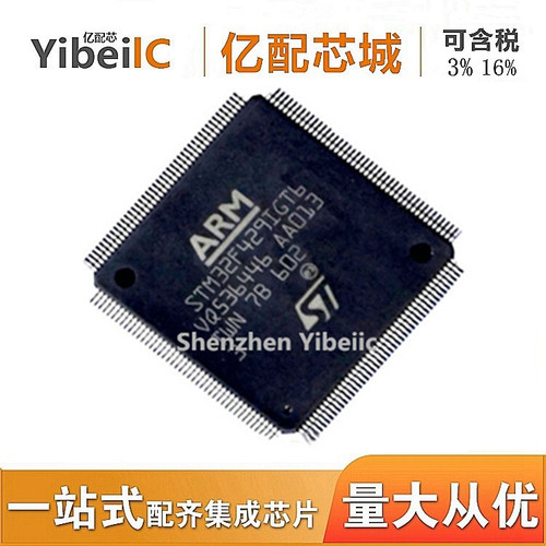 微控制器STM32F429IGT6 QFP176 STM32F429全新原装 电子元器件