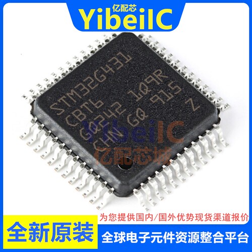 亿配芯 STM32G431CBT6 LQFP-48 贴片TR 32位微控制器MCU 芯片