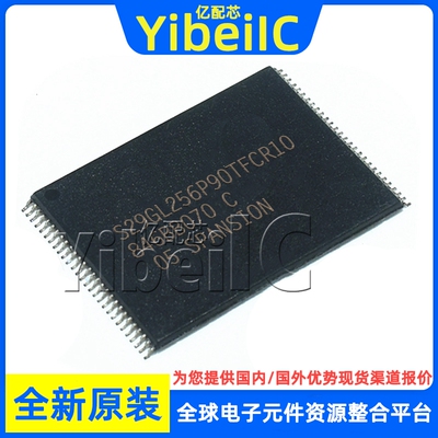 全新原装 S29GL256P90TFCR10 TSOP-56 贴片 FLASH存储器 芯片