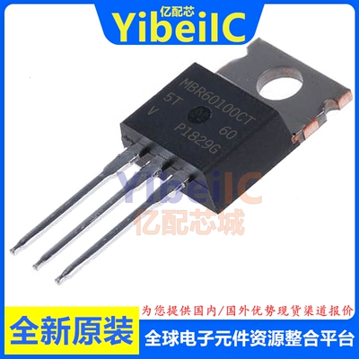亿配芯 MBR60100CT TO-220 直插MBR60100CT 100V 肖特基二极管