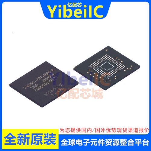 亿配芯 EMMC04G-M627-A01 BGA-153 贴片 eMMC存储器 IC芯片