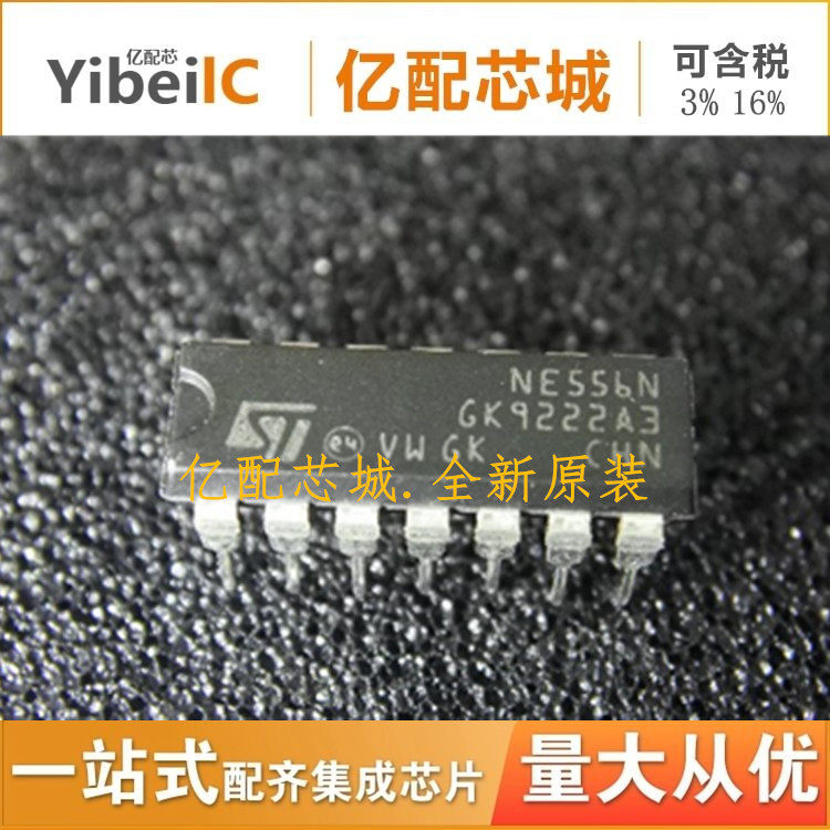 原装热卖 NE556N DIP14 NE556 556N 时钟芯片 可编程计时器