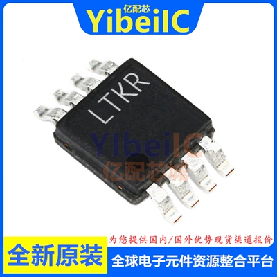 全新原装 LTC3404EMS8 MSOP-8 #TRPBF PBF IMS 开关稳压器 芯片