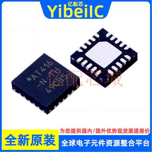 全新原装 ATTINY416-MNR VQFN20 贴片 丝印AT416 微控制器 IC芯片