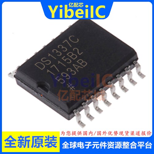 全新原装 DS1337C#T&R SOIC-16 贴片 DS1337C 实时时钟 芯片