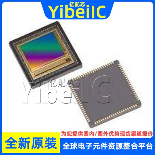 全新原装 NOIP1SN5000A-QTI LCC-84 贴片 图像传感器 芯片