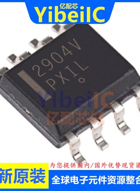全新原装 LM2904VDR2G SOIC-8 2904V LM2904VD 运算放大器 芯片