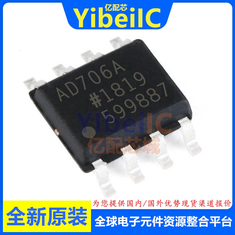 亿配芯 AD706ARZ SOIC-8 贴片REEL7 AD706AR A 精密放大器 IC芯片