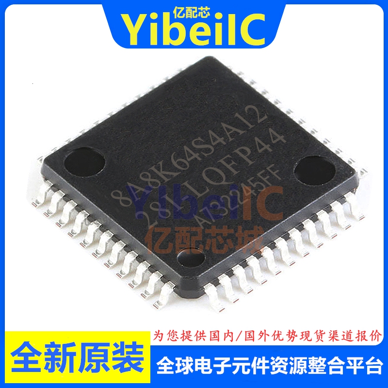 亿配芯 STC8A8K64S4A12-28I-LQFP44 贴片 单片机/微控制器 IC芯片