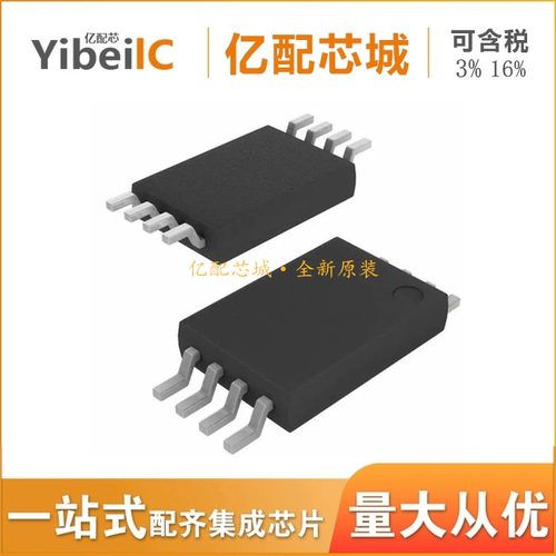 亿配芯 M24C08-RDW6TP TSSOP-8 贴片丝印408RT EEPROM存储器 芯片