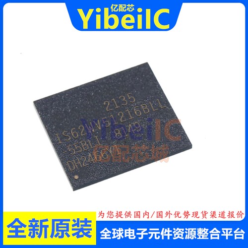 全新原装 IS62WV51216BLL-55BLI BGA-48 贴片 BL SRAM存储器 芯片