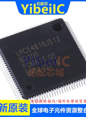 全新原装 LPC54616J512BD100E LQFP-100 贴片 MCU微控制器 芯片