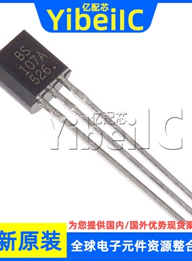 全新原装 BS107A TO-92 直插 BS107ARL1G BS107ARL 场效应管 芯片