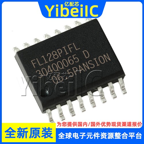 全新原装 S25FL128P0XMFI011 SOP-16 贴片 FLASH存储器 芯片
