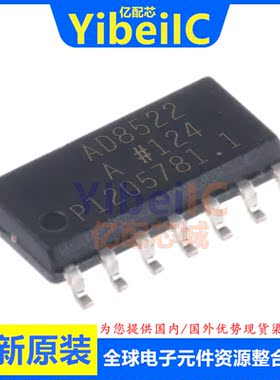全新原装 AD8522ARZ SOIC-14 贴片 A AR REEL 数模转换器 芯片