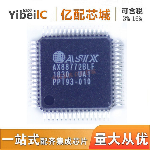 供应原装 AX88772BLF QFP64  AX88772控制器 集成电路芯片