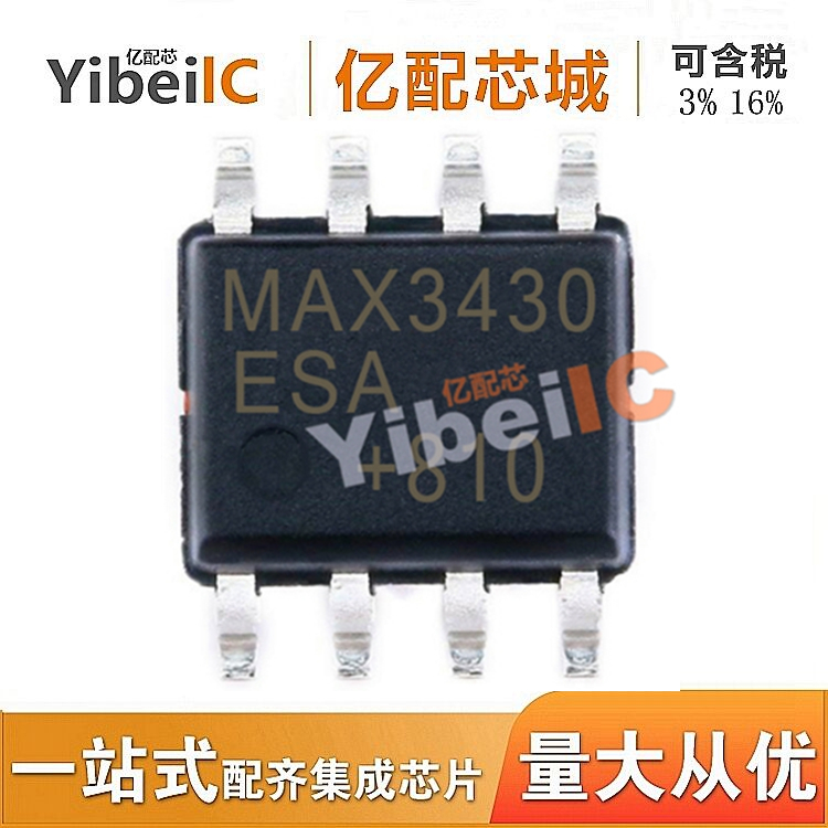 原装MAX3430ESA SOP8 MAX3430ES MAX3430E MAX3430接口IC 驱动器