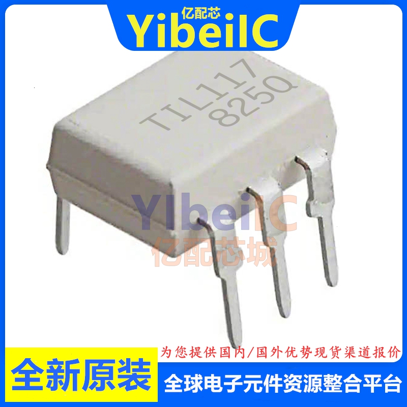 亿配芯 TIL117M DIP-6 直插TIL117 光电耦合器 IC芯片