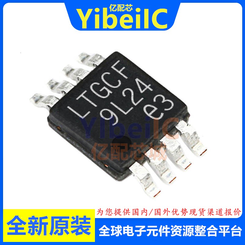 原装 LT5400AIMS8E-4 TSSOP-8 #TRPBF PBF 电阻器网络阵列 芯片