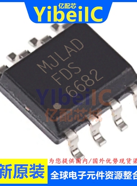 全新原装 FDS6682 SOIC-8 贴片 N沟道30V/14A MOS场效应管 芯片