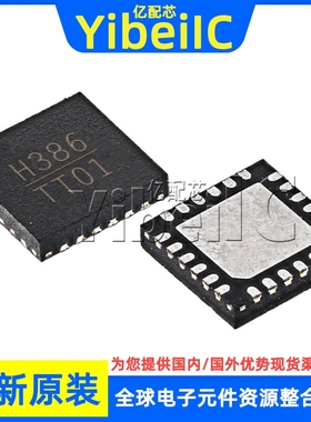 全新原装 HMC386LP4E QFN-24 HMC386LP4ETR H386 RF射频 芯片