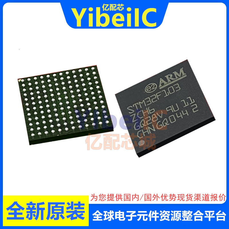 亿配芯 STM32F103ZCH6 LFBGA-144 贴片TR 32位微控制器MCU 芯片