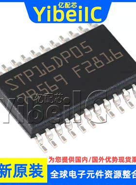 全新原装 STP16DP05XTTR TSSOP-24 STP16DP05XT LED驱动器 芯片