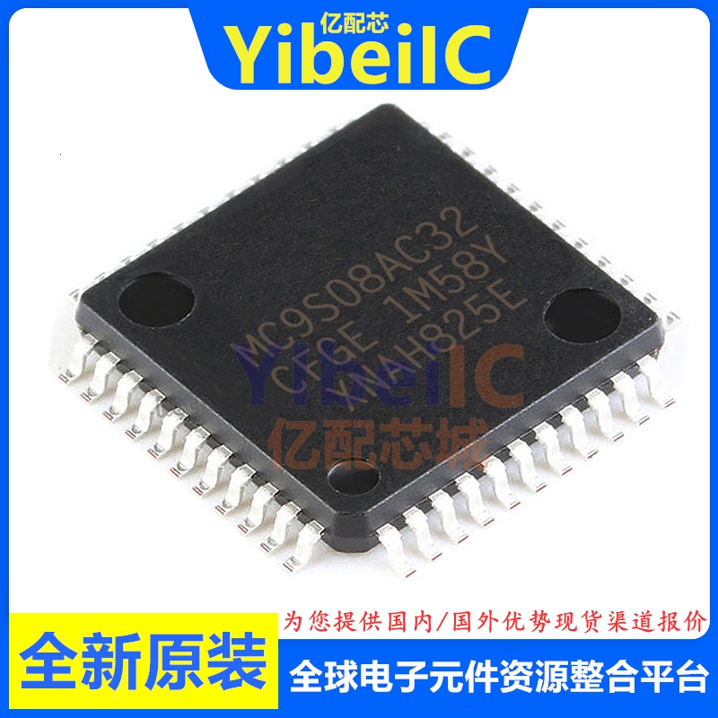 全新原装 MC9S08AC32CFGER MC9S08AC32CFGE LQFP44 微控制器 芯片