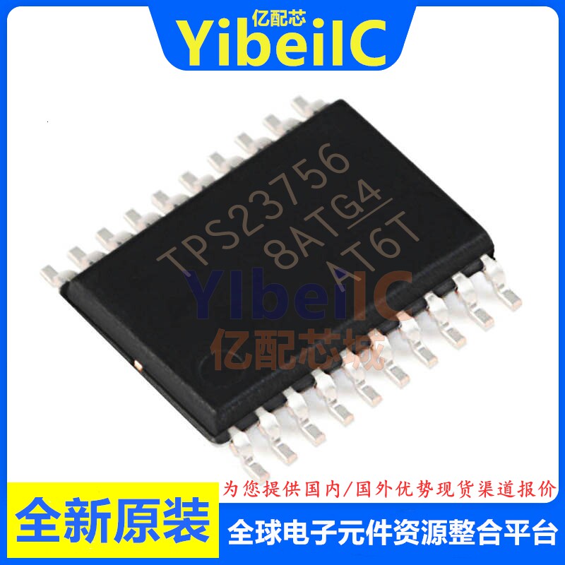 亿配芯 TPS23756PWPR HTSSOP-20 贴片PWP 以太网供电控制器 芯片