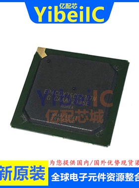 全新原装 EP4CGX75CF23I7N FBGA-484 FPGA现场可编程门阵列 芯片