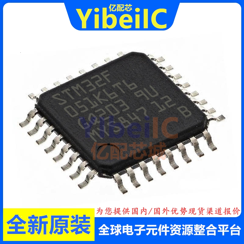 亿配芯 STM32F051K6T6 LQFP-32 贴片 32位微控制器-MCU IC芯片