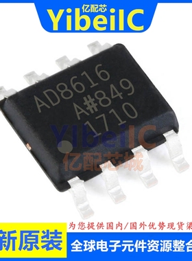 亿配芯 AD8616ARZ SOIC-8 贴片REEL7 AR A 精密放大器 IC芯片