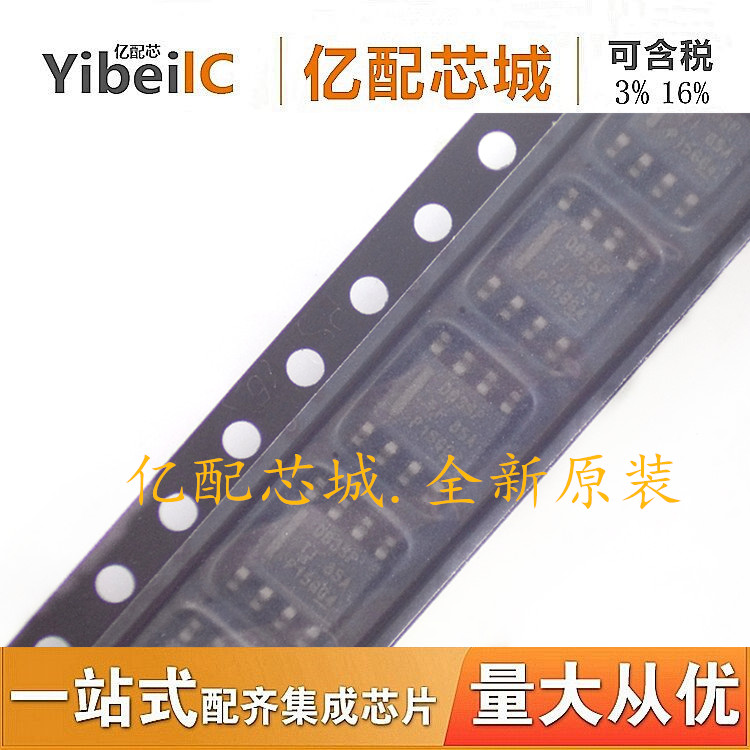 全新原装LMR14030SDDAR SOP8 LMR14030SDDA LMR14030稳压IC