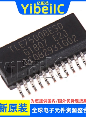 全新原装 TLE75008-ESD TSDSO-24 ESDXUMA1 功率电子开关 芯片